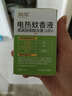 润本电蚊香液驱蚊液240晚大容量45ml×8瓶+2器电蚊香驱蚊无香型 实拍图