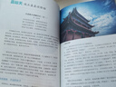 图说天下·国家地理系列：跟着诗词去旅行【11-14岁】暑假作业 一升二暑假衔接 小升初暑假衔接 实拍图