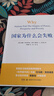 2024诺贝尔经济学奖 国家为什么会失败 达龙·阿西莫格鲁，戴维·莱布森，约翰·A.李斯特 实拍图