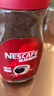 雀巢（Nestle）【代言人丁禹兮同款】咖啡醇品速溶美式黑咖啡粉0糖0脂*燃减200g 实拍图
