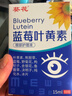 葵花蓝莓叶黄素眼部护理液15ml缓解眼疲劳眼干涩红血丝滴眼液非眼药水 实拍图