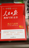 [官方指定正版] 套装4册 2025初中版人民日版教你写好文章：技法与指导+热点与素材+金句与使用+带你学修辞 初中生作文素材优美句子积累例文范文美文赏析中考高分满分作文写作方法指导 人民日报 实拍图