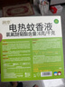 润本（RUNBEN）蚊香液电蚊香驱蚊液120晚大容量45ml×4瓶+1器防蚊定时无香型儿童 实拍图