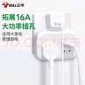 公牛（BULL）大功率一转二插座/一转多分控转换插头/电源转换器 2位分控开关无线转换插座  GN-9323D 实拍图