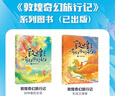 敦煌奇幻旅行记 系列套装【7-14岁】常怡 著 儿童文学 中信出版社图书 敦煌奇幻旅行记（第四辑） 实拍图