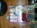 清朝生活实录 马伯庸力荐！别被清宫剧骗了，真实的清史比电视剧更精彩！读客中国史入门文库 实拍图