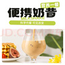暴肌独角兽茶本代餐奶昔65g*8瓶（桂花乌龙味65g*4+茉莉花茶味65g*4） 实拍图