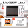 格兰仕微波炉家用小型 360°转盘快捷加热旋钮操控易洁内胆D4老人适用操作便捷 实拍图