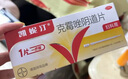 【原研好药】凯妮汀克霉唑阴道片0.5g*2片/盒 用于念珠菌性外阴阴道病 实拍图