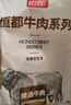 恒都 国产谷饲原切牛腩块 2斤*2 偏瘦 肥瘦比1:9 不注水不滚揉 实拍图