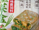 云山半韭菜鸡蛋菜盒1.3kg 共10个 独立包装 韭菜盒子馅饼 早餐面点 实拍图