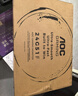 AOC 23.8英寸 新一代高刷护眼办公屏 IPS HDR 6轴调色 每台出厂校色 低蓝光不闪 电脑显示器 24G51F 实拍图