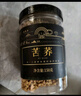 脆郡主苦荞150g黄苦荞茶麦香谷物泡水喝的花草茶苦荞珍珠全胚芽麦粒花茶 实拍图