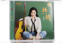 正版乐道唱片 梅小琴 共鸣 高品质女声鉴赏碟 DSD 1CD 实拍图