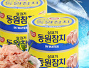 东远 金枪鱼罐头100g*4罐 原味水浸 海鲜罐头即食健身高蛋白进口食品 实拍图