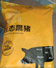 京东跑山猪 黑猪精肋排800g净重 冷冻整切黑猪排骨猪肋条 京东生鲜黑猪肉 实拍图