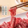 聚宝源 手切磨裆肉火锅片150g 实拍图
