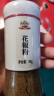 吉得利花椒粉 花椒面50g亲肤玻璃烤瓷瓶  花椒川味麻婆豆腐鱼香肉丝 实拍图
