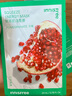 悦诗风吟（Innisfree）鲜萃肌活面膜[石榴]10片保湿补水舒缓修护提亮改善暗沉 实拍图