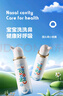 诺斯清海盐水喷鼻洗鼻器鼻炎喷剂生理性海水鼻腔护理喷雾器儿童50ml 实拍图