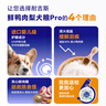 耐吉斯鲜肉夹心狗粮冻干幼犬成犬老年犬益生菌鸭肉梨全价犬粮 1.5kg 实拍图