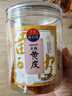 甜心屋正宗黄皮干250g广东特产无核鸡心蜂蜜凉果脯蜜饯果干休闲零食年货 实拍图