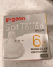 贝亲（Pigeon）自然离乳吸嘴组 含重力球吸管 原装配件 6月+ BA154 实拍图