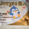德佑 婴儿一次性隔尿垫大号护理垫12片60*90cm护理垫产褥垫透气不反渗 实拍图