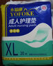 永福康成人护理垫XXL15片 尺寸80*120cm婴儿孕产妇床垫老人一次性隔尿垫 实拍图