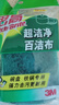 3M思高6105百洁布 20片装 洗碗布去油污超洁净内含金刚砂 实拍图