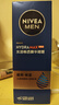 妮维雅（NIVEA）精华露小蓝管男士护肤化妆品补水保湿面部精华情人节礼物 男士水活畅透精华啫喱150ml 实拍图