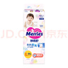 花王【品牌直供 安心品质】妙而舒纸尿裤XL44片(12-17kg)尿不湿 实拍图