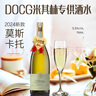 BERSANO【意大利进口配香槟酒杯】莫斯卡托起泡酒甜白葡萄酒小白花气泡酒 DOCG级【阿斯蒂】750ml*1 实拍图