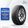 米其林（MICHELIN）汽车轮胎 205/60R16 92V 浩悦四代 PRIMACY 4 适配科鲁兹/荣威EI5 实拍图