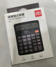 得力(deli)大号双电源轻便桌面计算器 12位大屏桌面计算机 办公用品 黑色838 实拍图