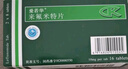 [爱若华] 来氟米特片10mg*16片/盒 实拍图