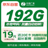 中国广电流量卡19元全国通用套餐低月租长期升卿卡手机卡电话卡纯上网卡5G移动 实拍图