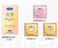 杜蕾斯（durex）避孕套超薄金至润三合一16只宽度52mm安全套超薄玻尿酸避孕套 实拍图