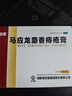 马应龙麝香痔疮膏4g*6支/盒 痔疮专用药消痔疮膏软膏肛裂内痔外痔混合痔肛周湿疹便秘便血去肉球 实拍图