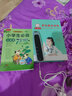 小天才【八仓速发】英语点读笔扫描词典笔扫读翻译学习机查词同步小学初中高中生课程全科投屏视频通用 小天才Q5Pro蓝全科4英寸128G名师课答疑 标配点读笔 小天才古诗词 实拍图