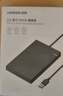 绿联  USB3.0移动硬盘盒 2.5英寸硬盘盒 适用笔记本电脑台式机外接SATA串口SSD固态机械硬盘盒子30719 实拍图