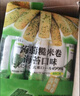 北田蒟蒻糙米卷蛋黄、海苔、牛奶、芝士味4合1组合450g台湾谷物能量棒 实拍图