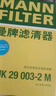 曼牌滤清器（MANNFILTER）带炭空调滤清器空调滤芯CUK29003-2M风神AX7标致3008/DS5雪铁龙C4 实拍图