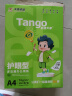 天章 （TANGO）新绿天章A4护眼纸 70g500张 双面打印纸 纸张洁白顺滑不卡纸 单包500张【护眼款】 实拍图