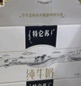 蒙牛特仑苏纯牛奶250ml*12盒  整箱3.6g乳蛋白礼盒 2月产【临期清仓】 实拍图