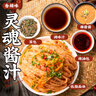 云山半铁棍山药牛筋面137g*10袋凉皮凉拌带料包麻酱干冷牛筋面辣条即食 实拍图