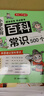 中国文化常识1000问+初中必背百科常识（2册）中华国学经典彩图大全集中小学必备漫画文学常识百科全书 实拍图