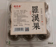 福茗源茶叶花草茶 罗汉果清润茶9粒盒装165g 永福特产罗汉果仁精选凉茶 实拍图