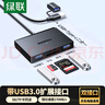 绿联USB/Type-C3.0读卡器扩展坞 SD/TF双卡槽 带HUB口分线器 支持手机/电脑/苹果16/15/平板/扩展U盘 实拍图