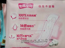 七度空间优雅系列 卫生巾76片日夜套装姨妈巾套装【品牌直供 安心品质】 实拍图